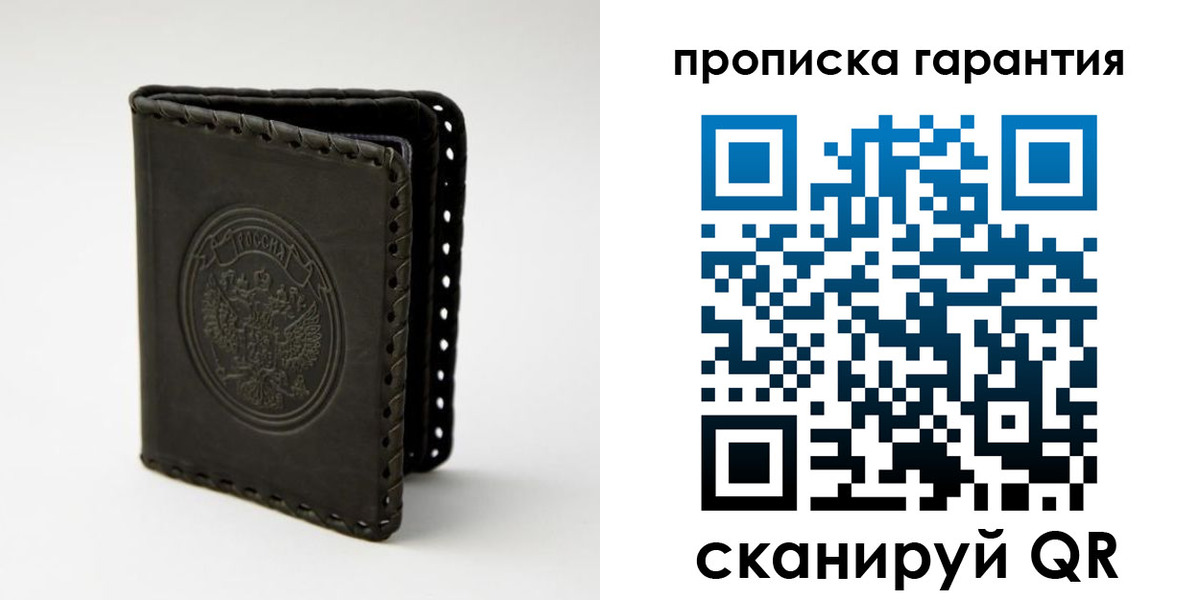прописка ребенка в Бутурлиновке
