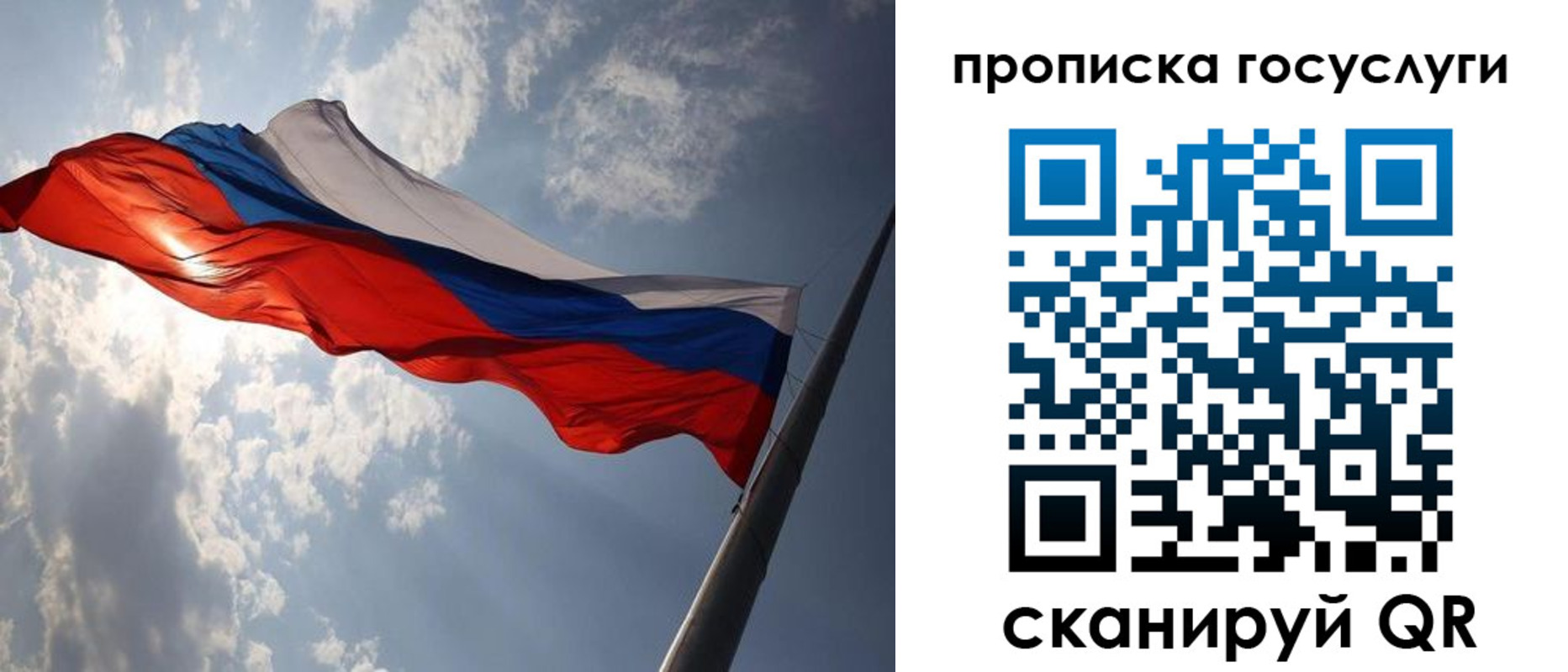 временная регистрация для школы в Бутурлиновке