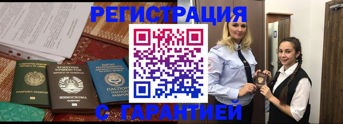 временная регистрация 2025 в Бутурлиновке