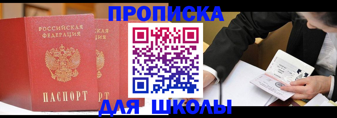 прописка в Бутурлиновке