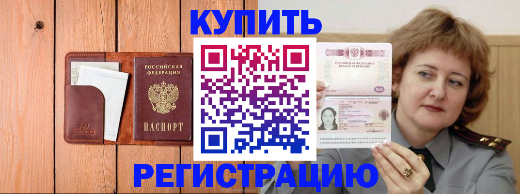 прописка паспорт в Бутурлиновке