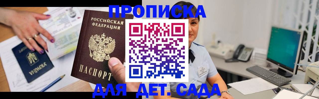 прописка законно в Бутурлиновке