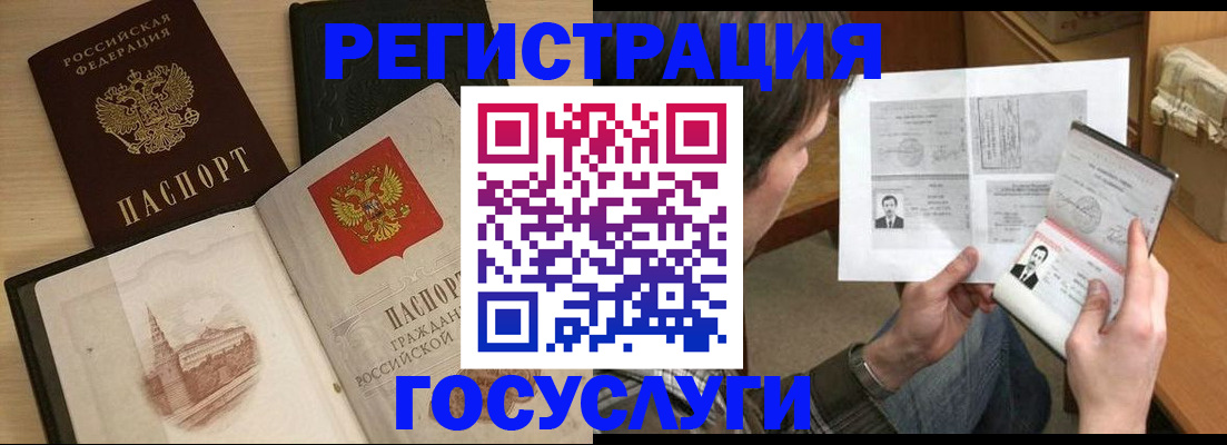 прописка в Бутурлиновке