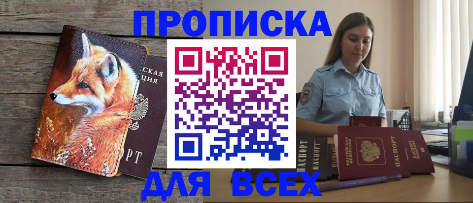 временная регистрация собственник в Бутурлиновке
