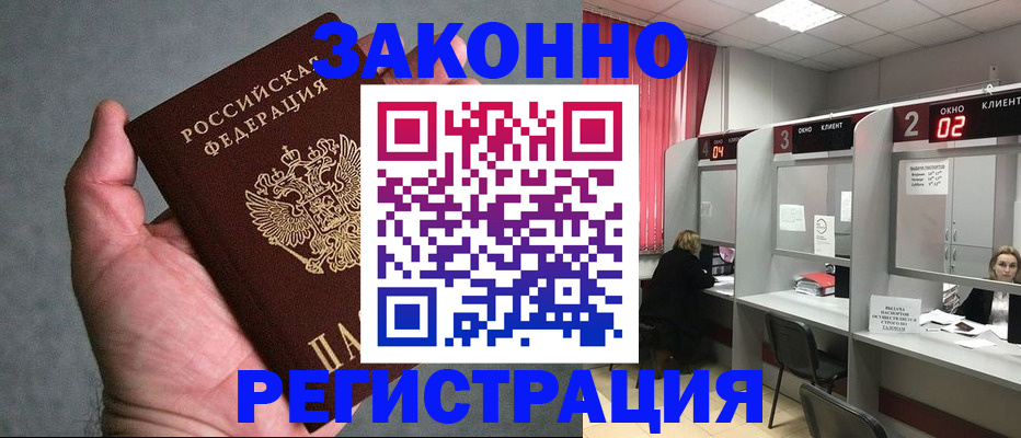 прописка для кредита в Бутурлиновке