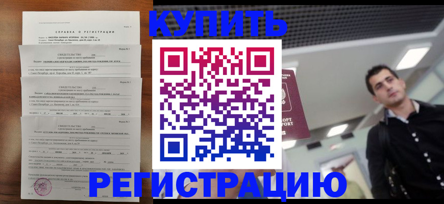 временная регистрация собственник в Бутурлиновке