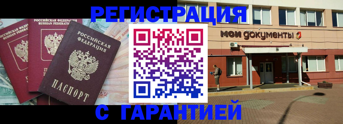 временная регистрация 2025 в Бутурлиновке