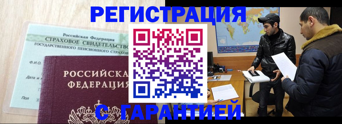 временная регистрация поиск в Бутурлиновке