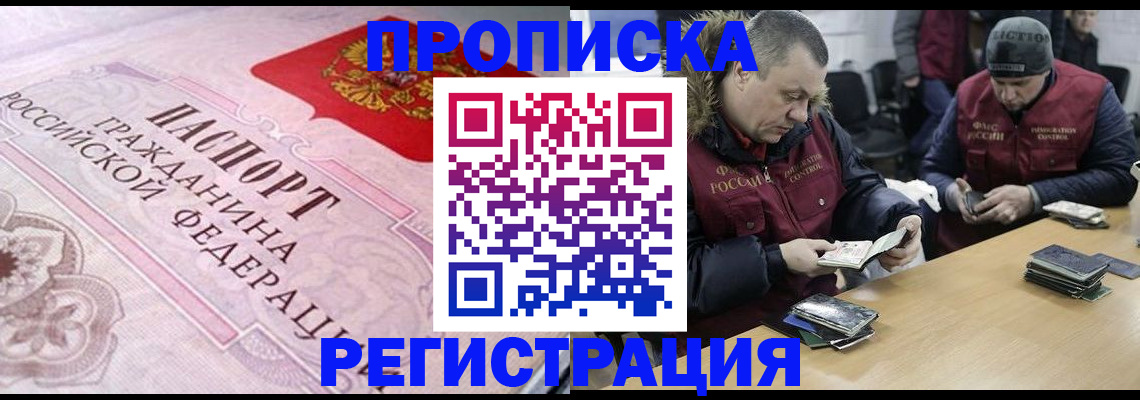 временная регистрация законно в Бутурлиновке