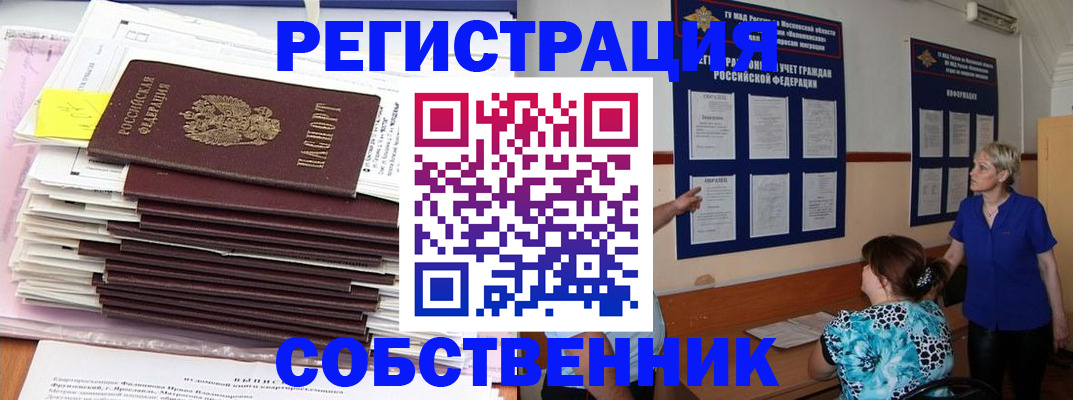 временная регистрация поиск в Бутурлиновке