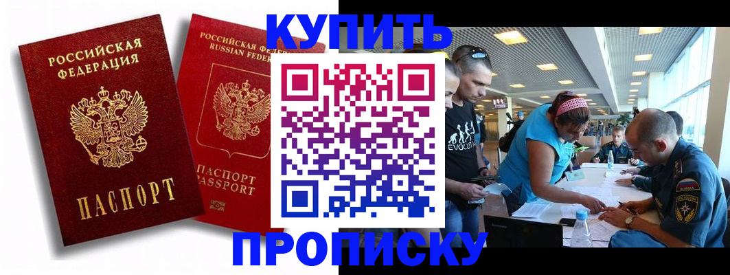 прописка паспорт в Бутурлиновке