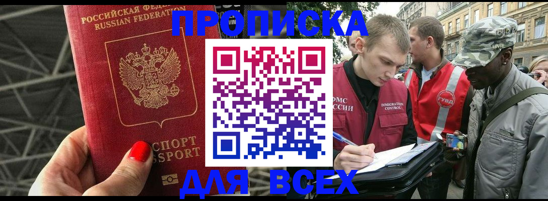 найти адрес прописки в Бутурлиновке